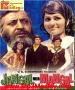 Jangal Mein Mangal 1972 song download